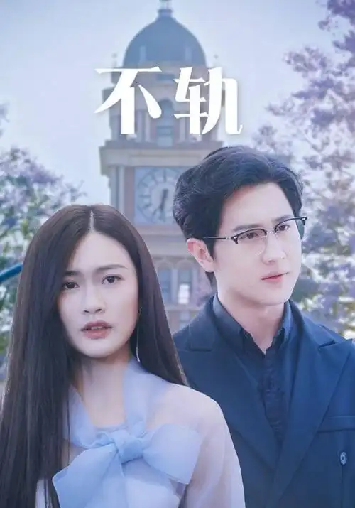 抖音热播剧《锦衣夜行录》剧照